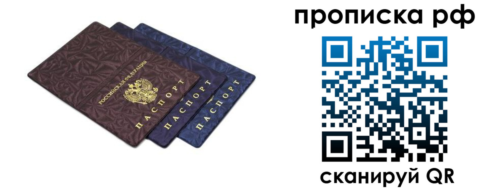купить прописку в Волгоградской области