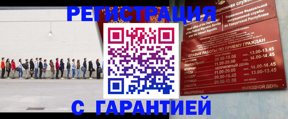 прописка иностранных граждан в Волгоградской области