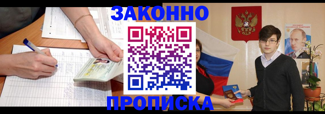 временная регистрация для школы в Волгоградской области